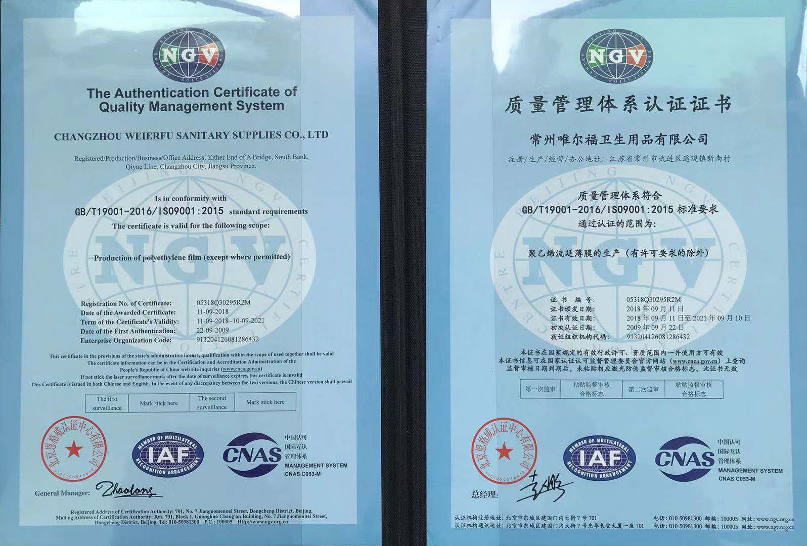 Chiny Changzhou Welfare Sanitary Products Co. LTD Certyfikaty